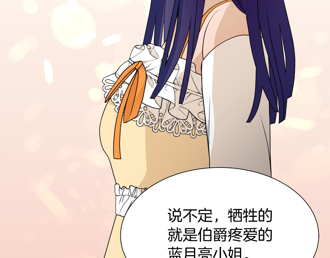 第44话 该不该交往106