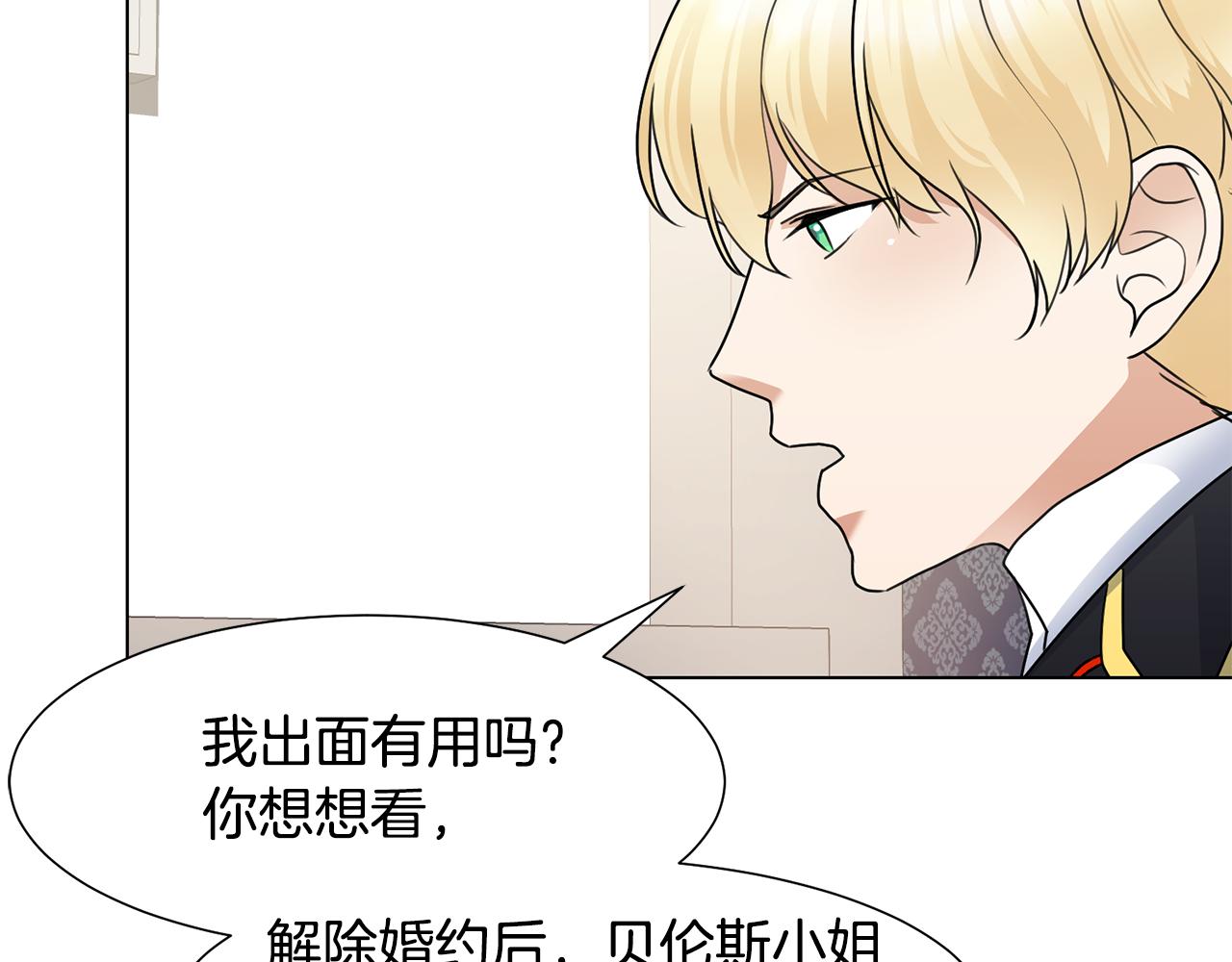 第28话绯闻109