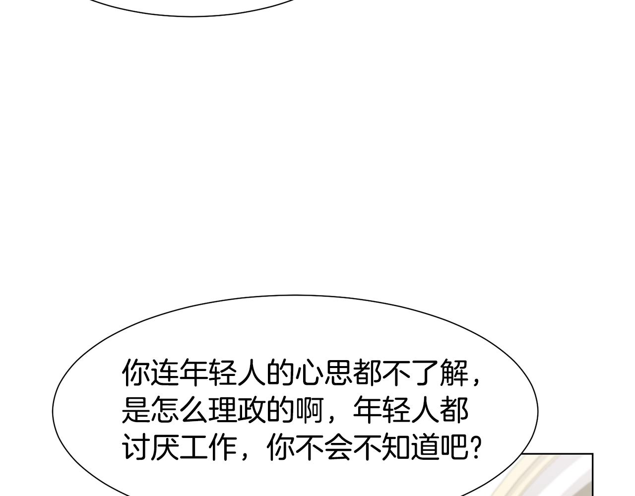 第12话 邻国的邀请128
