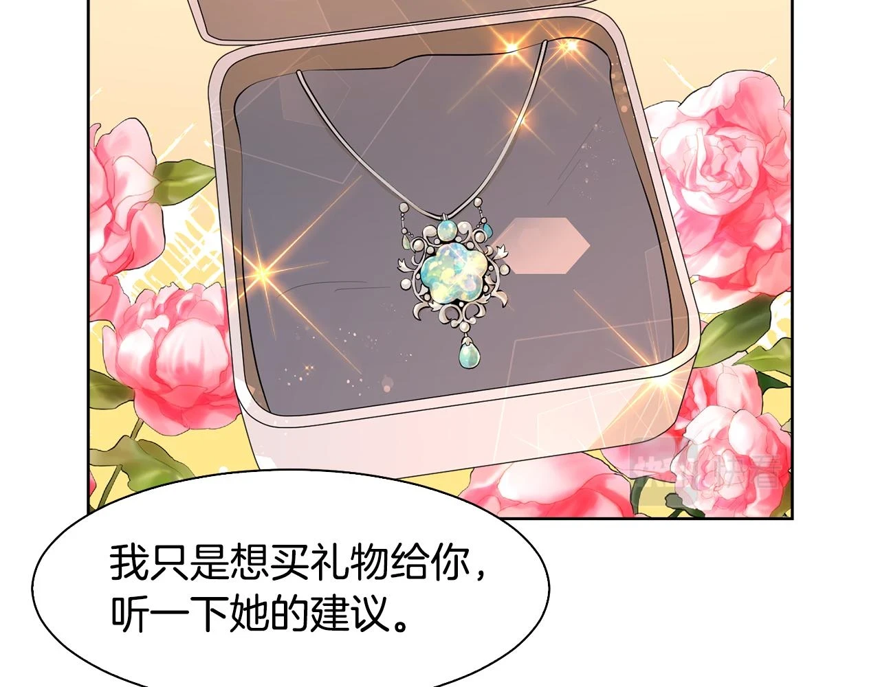 完结篇 确认心意119