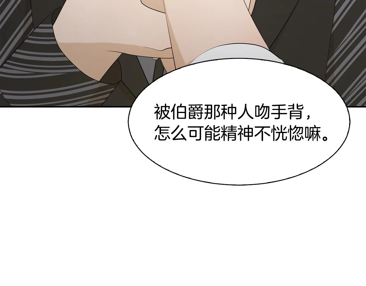 第62话 令人恍惚的吻手礼73