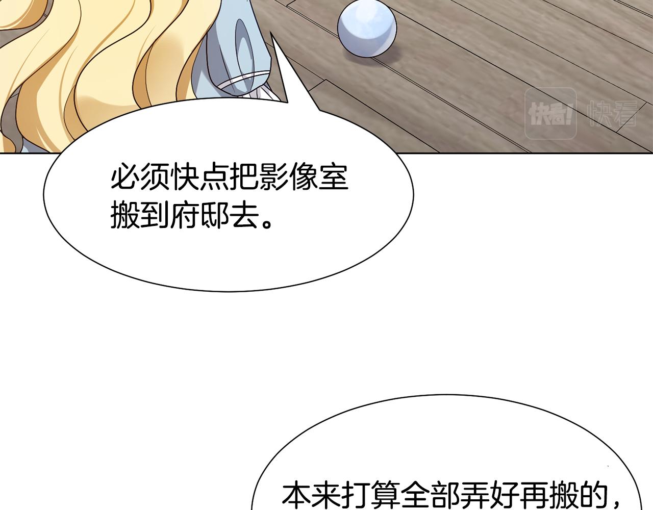 第17话 皇太子到访158