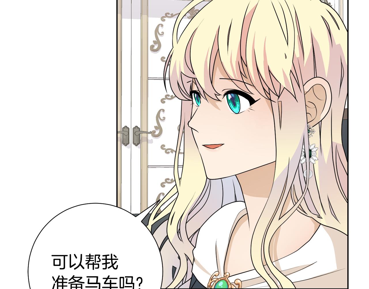 第45话 雪地同行3