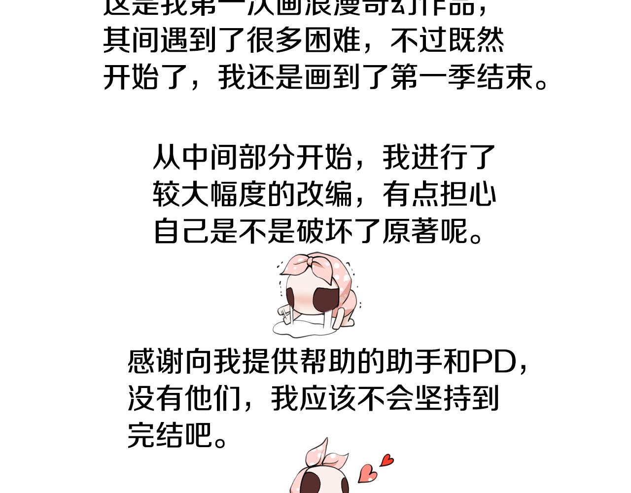 第一季完结篇 拒绝桑德斯183