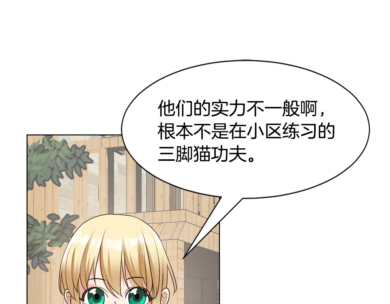 第27话茶话会22