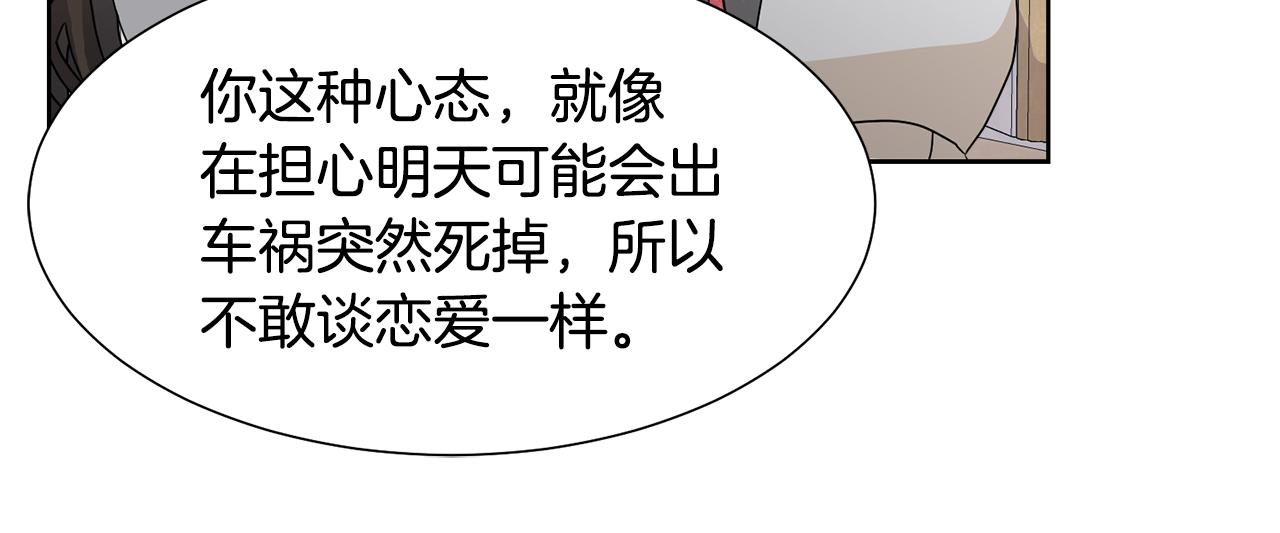 第59话 恋爱助攻84