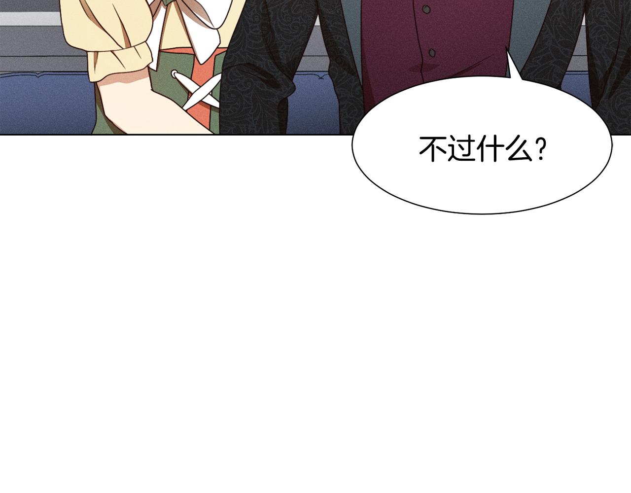 第6话 打造舞台133
