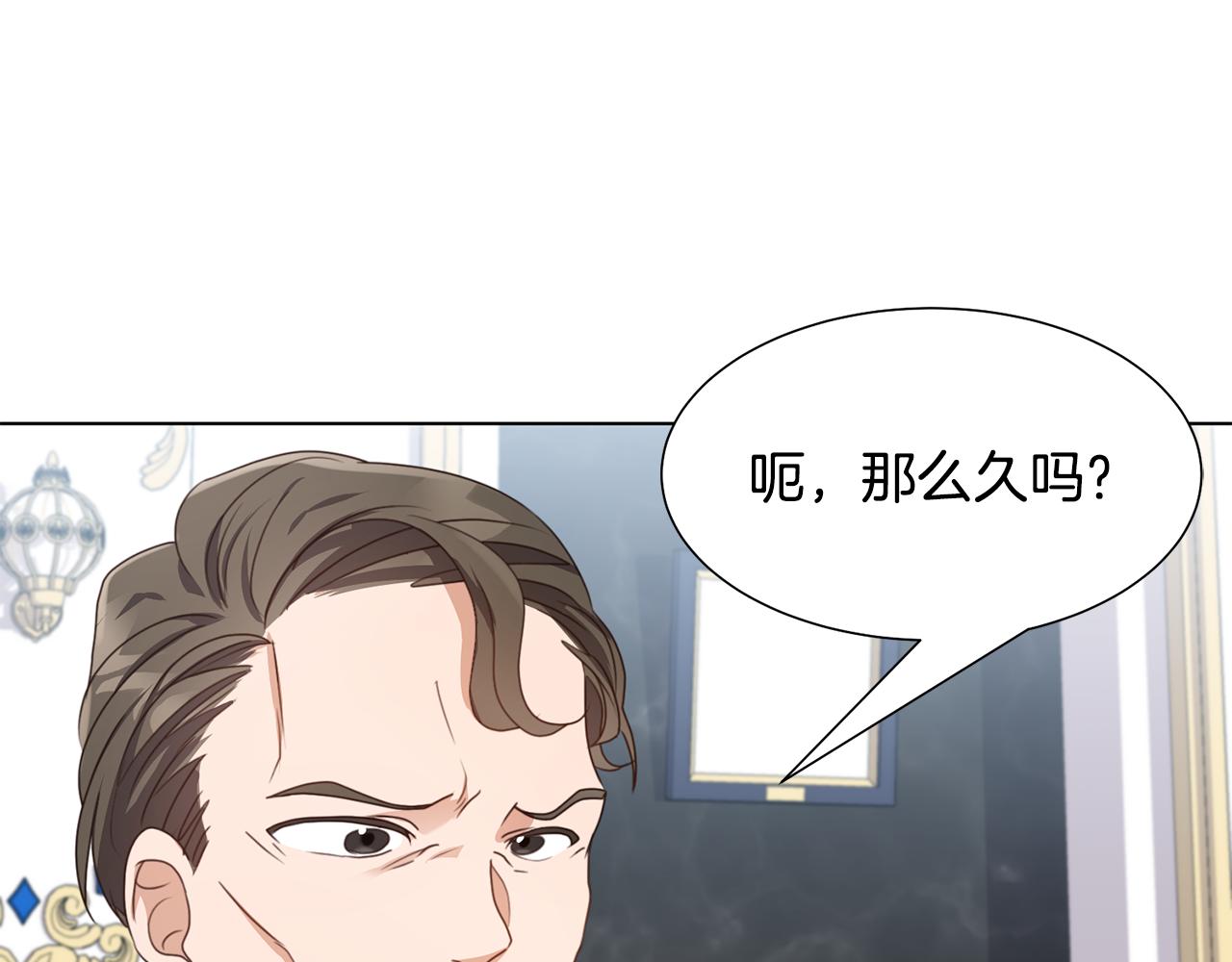 第12话 邻国的邀请159