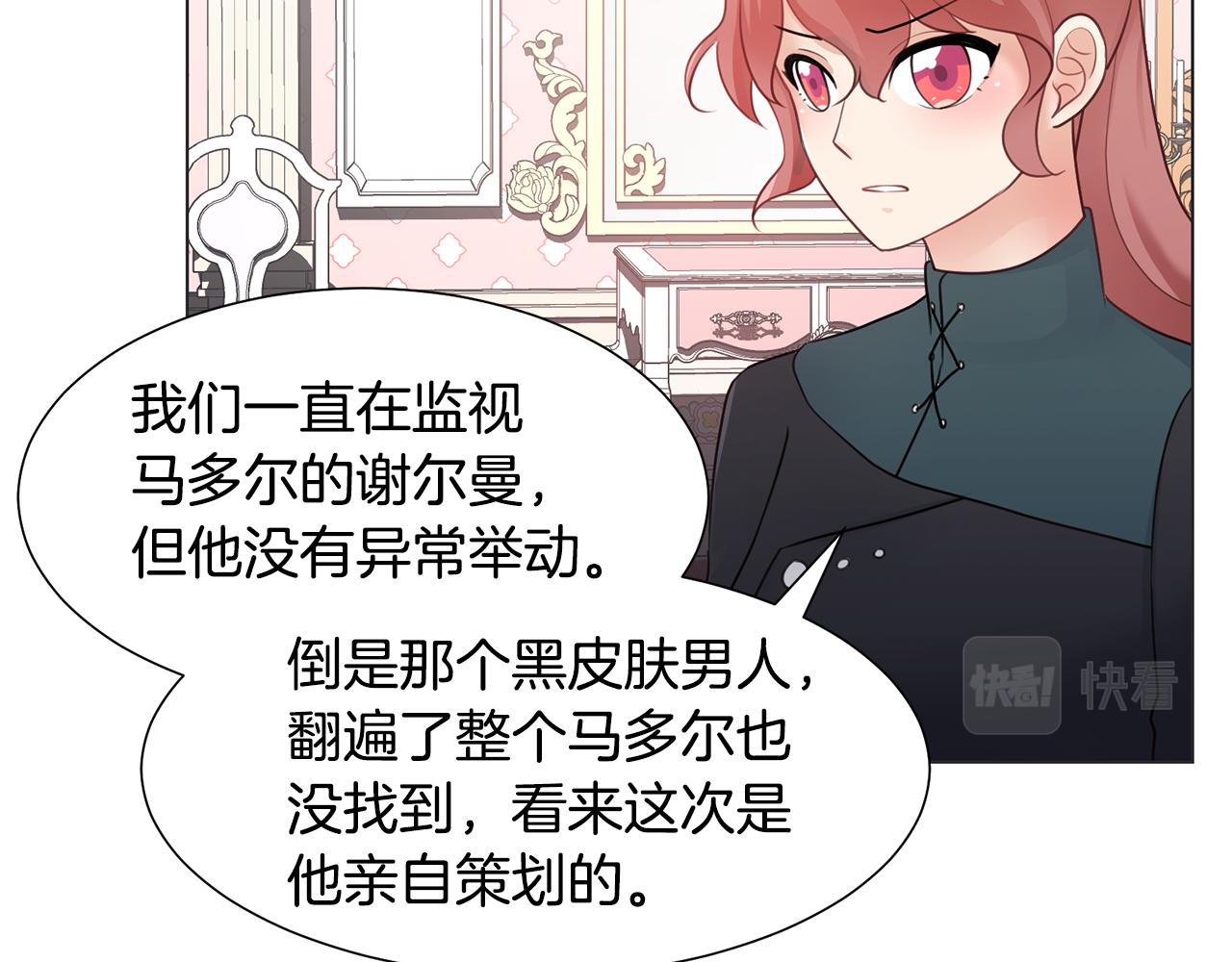 第29话计划逃跑139