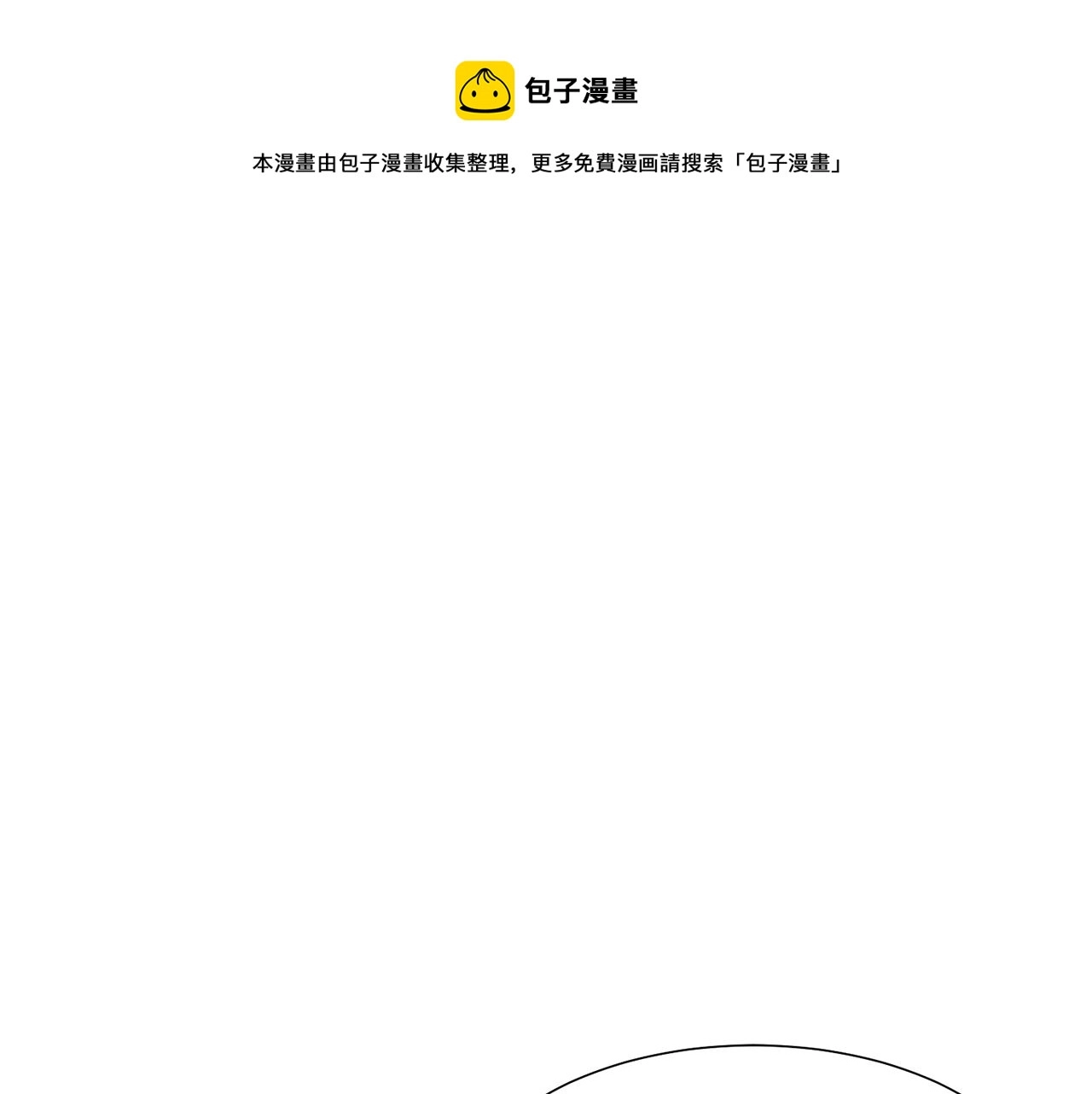 第54话 诈约艾秀丽0
