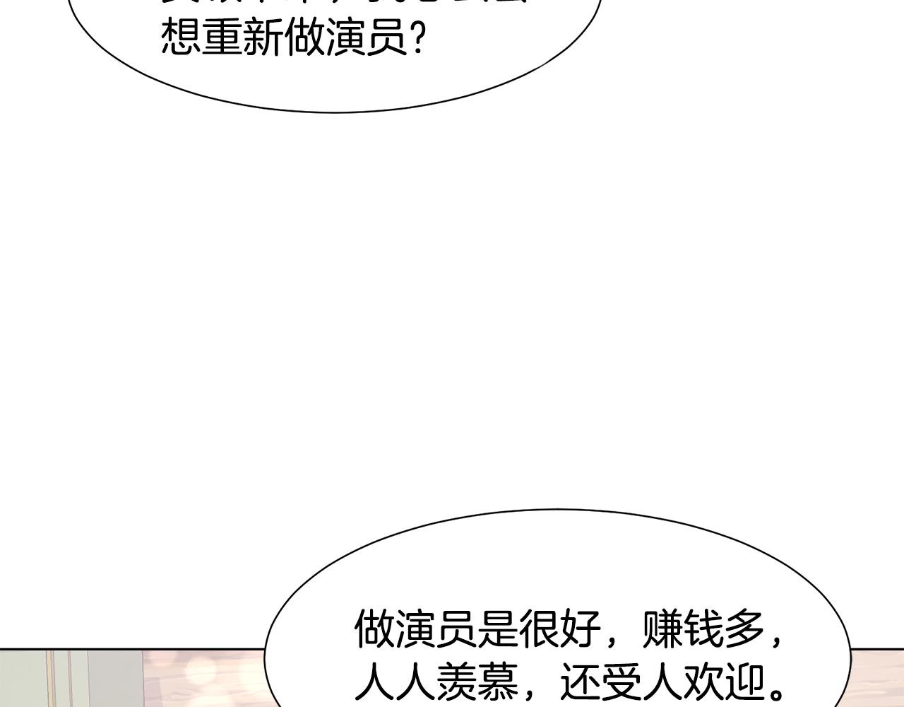 第41话 隐退演员的悲剧112