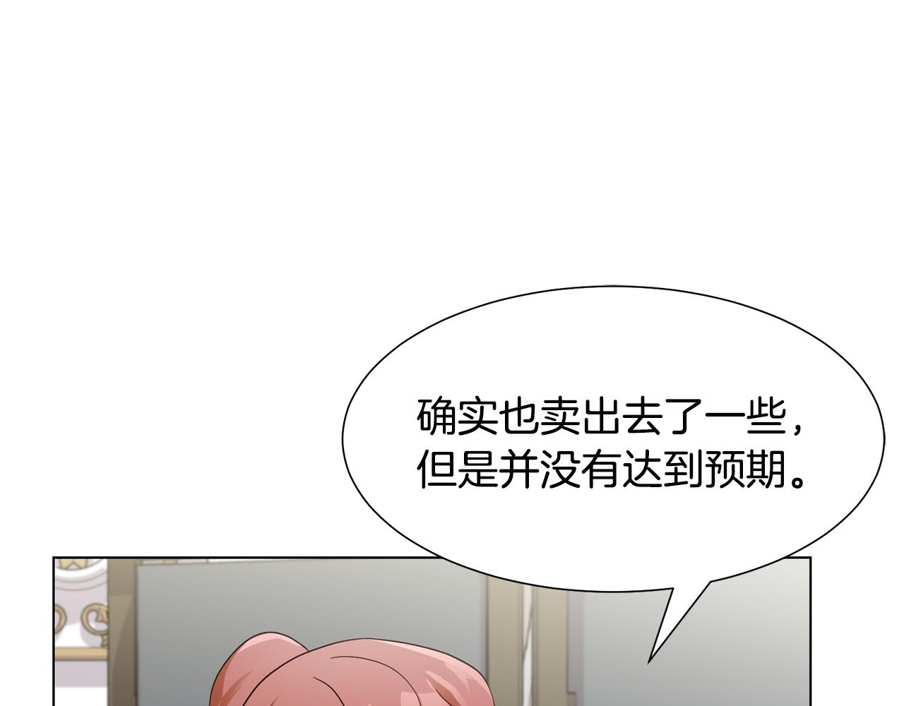 第18话 发现魔晶石30