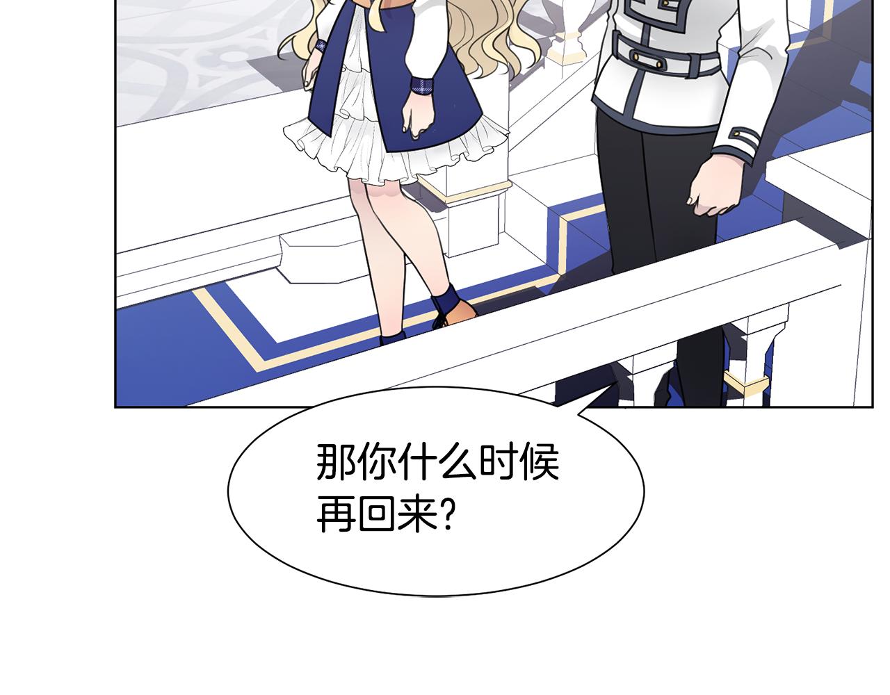 第35话 送礼物109