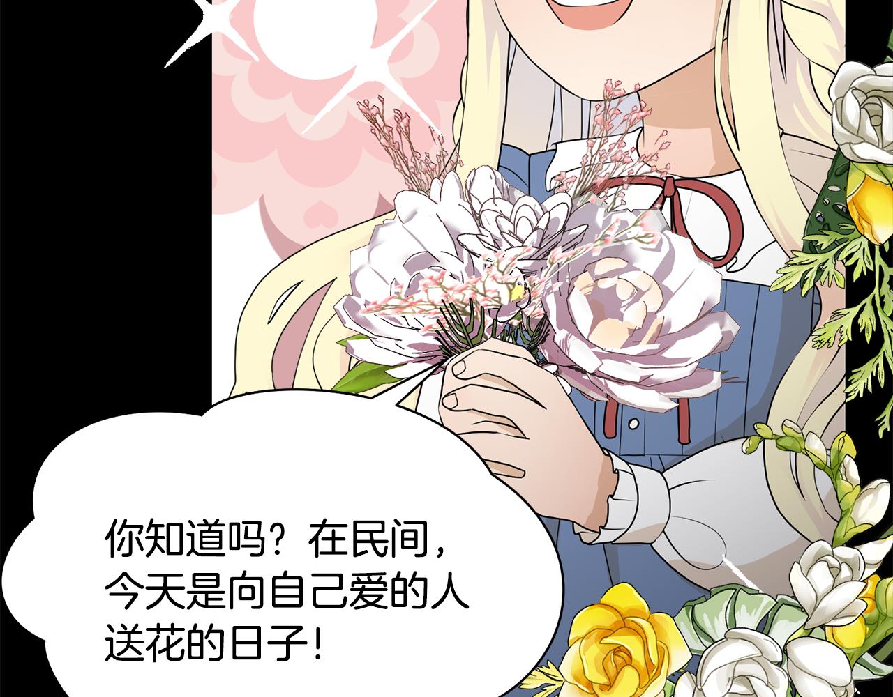 第48话 伯爵的婚事76