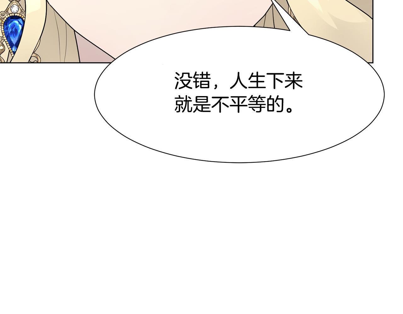 第34话 落网175