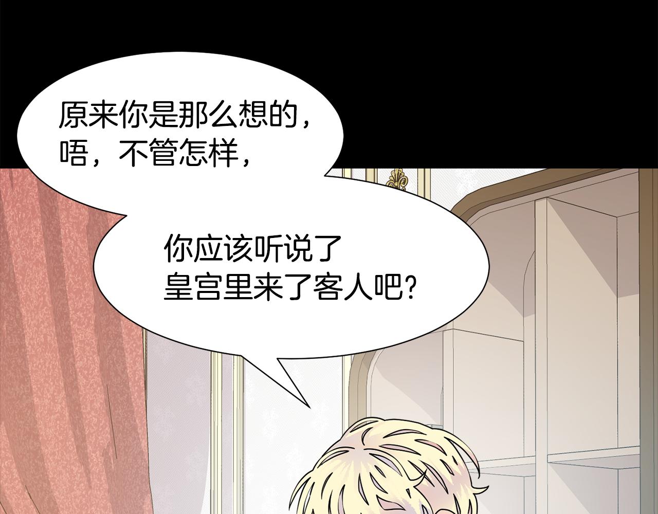 第54话 诈约艾秀丽118