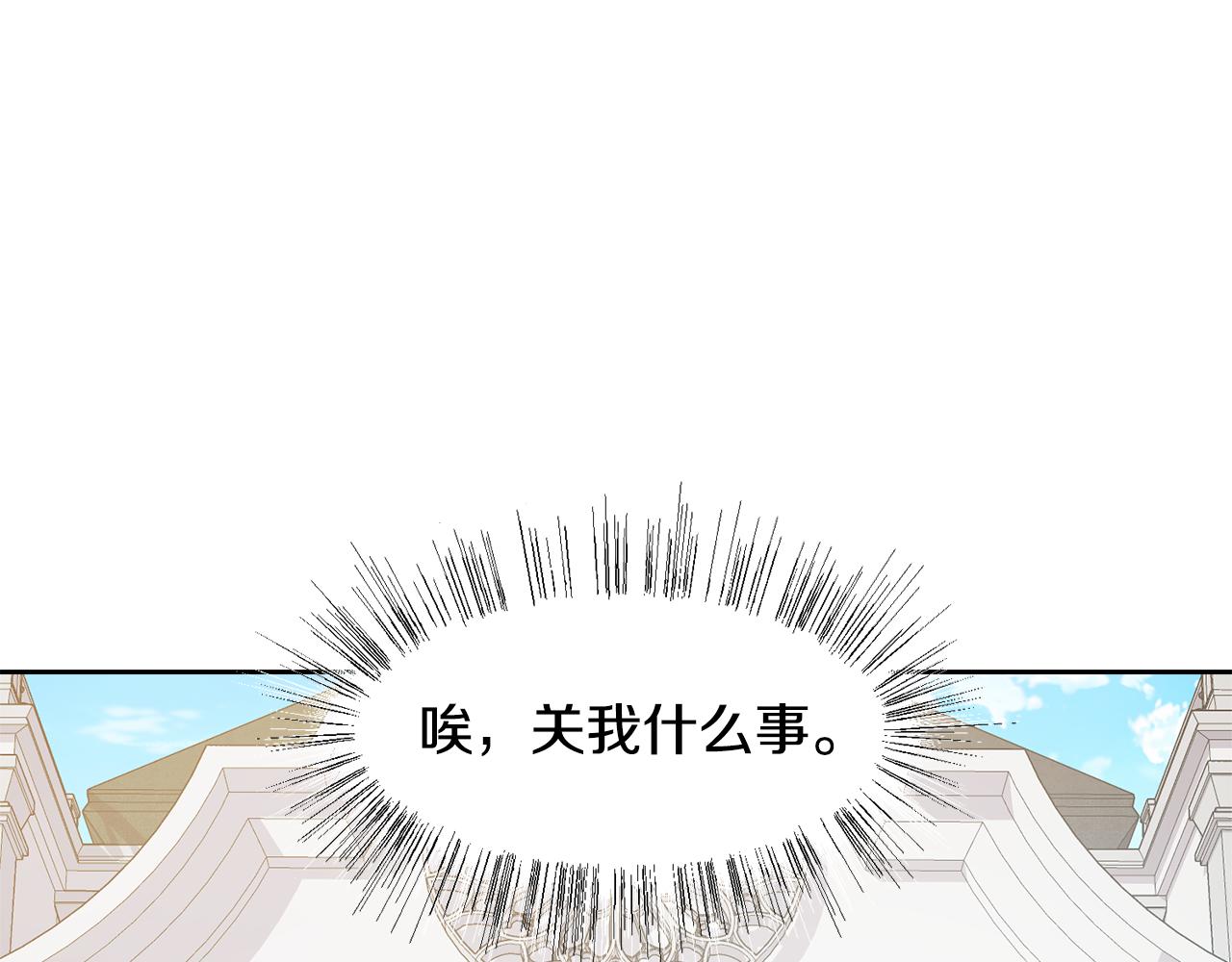 第54话 诈约艾秀丽140