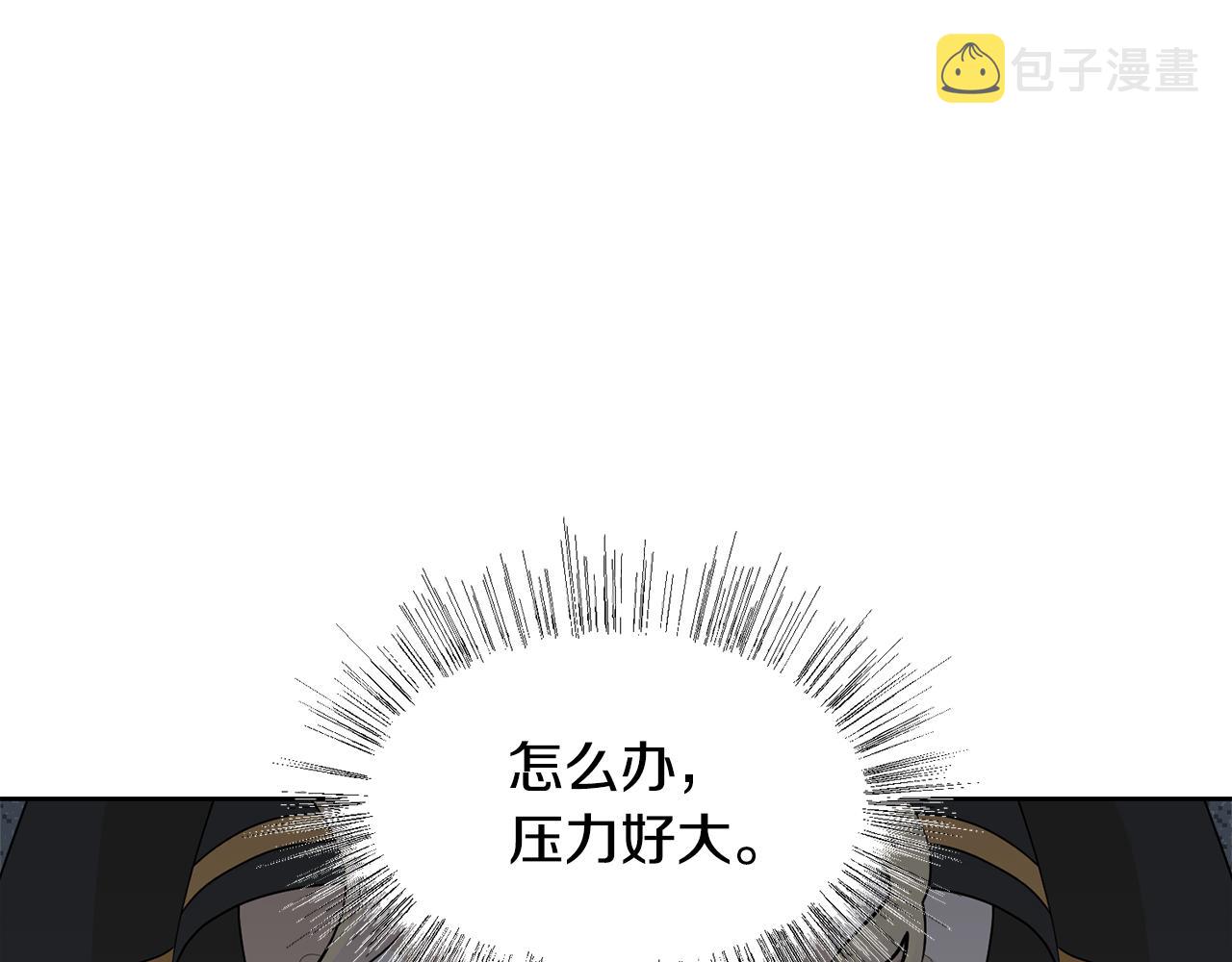 第48话 伯爵的婚事57