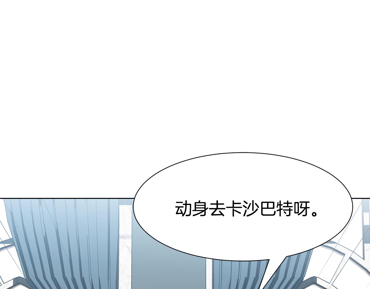 第15话 卡沙巴特150