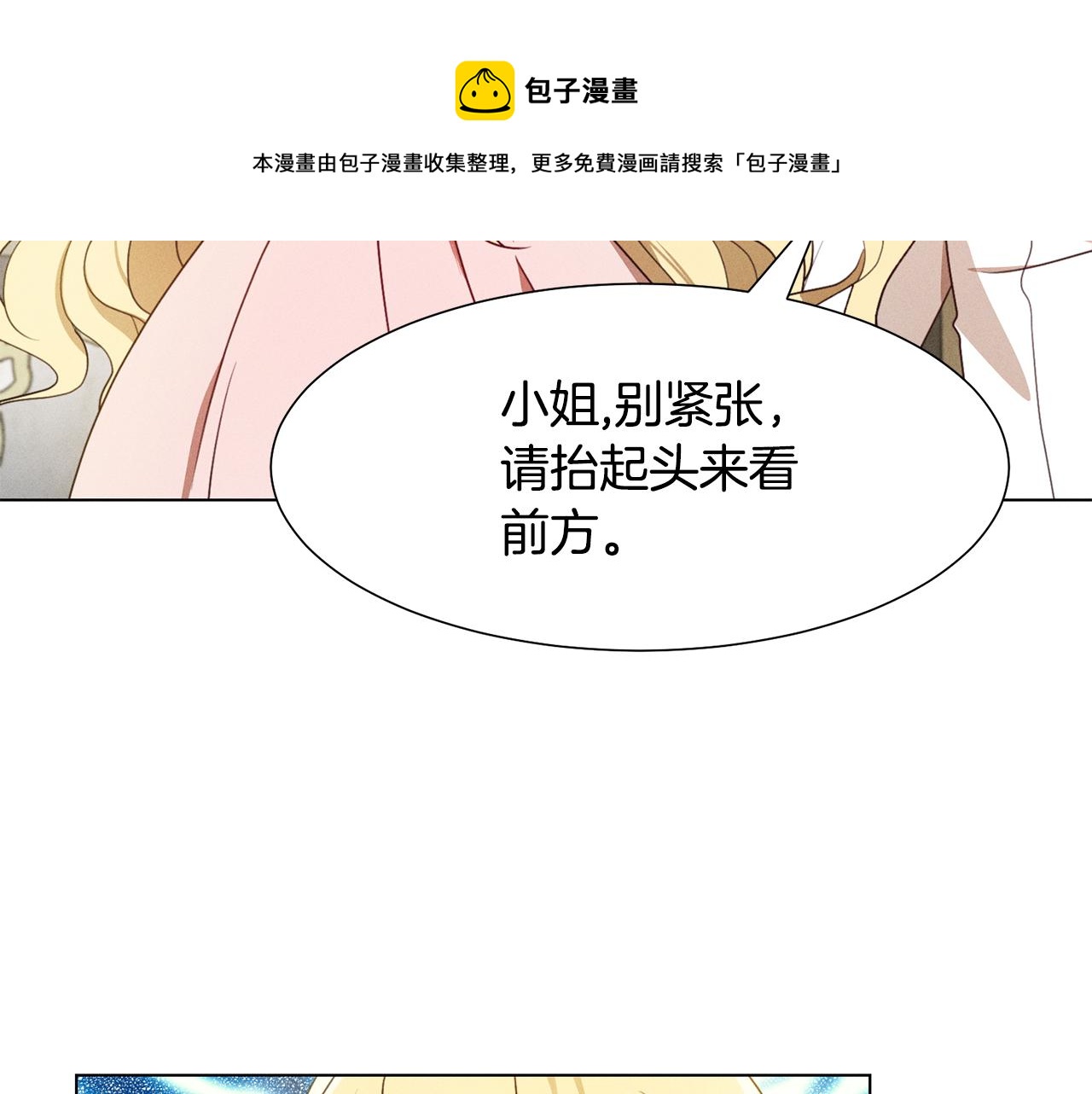 第6话 打造舞台84