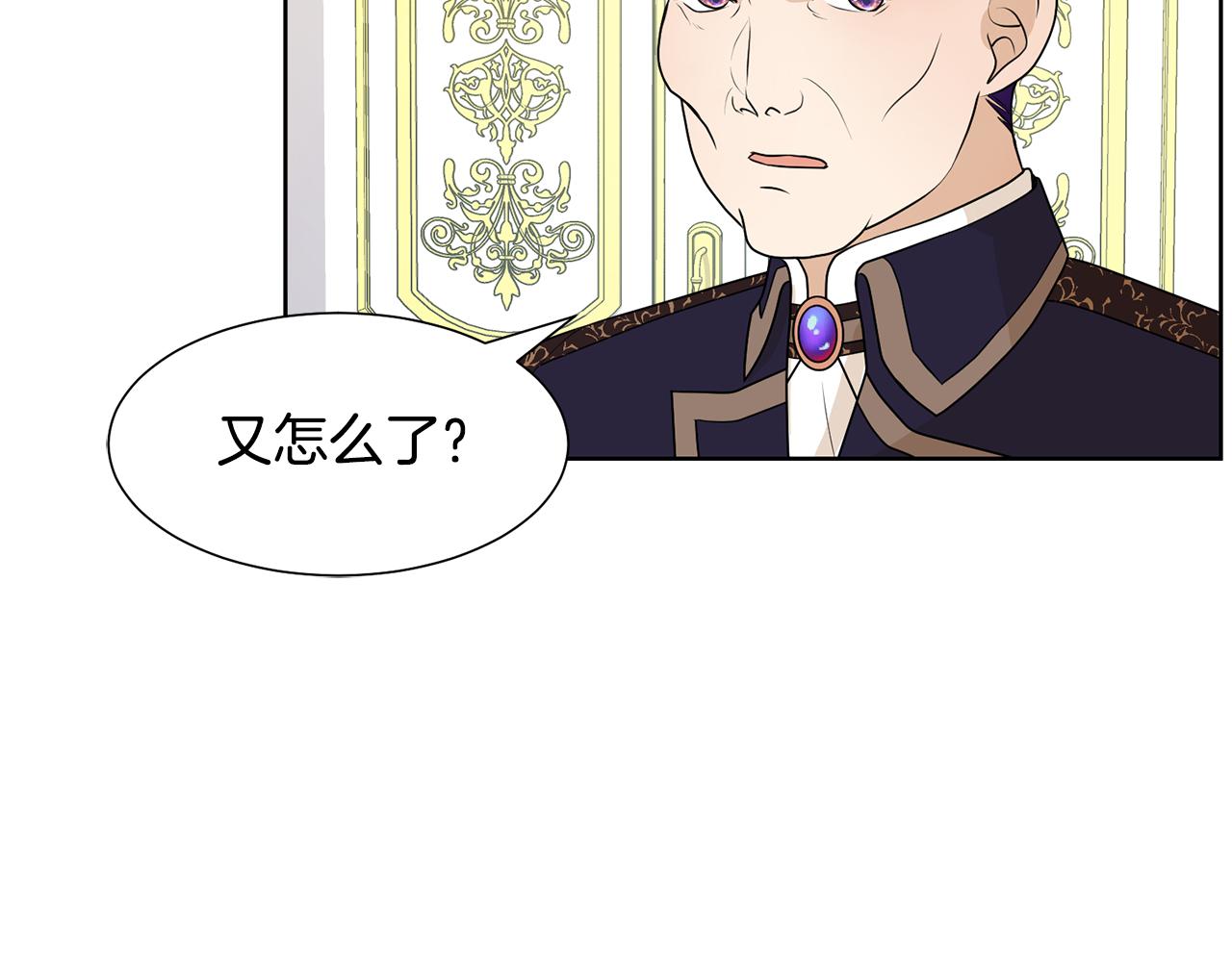 第46话 独特的咖啡145