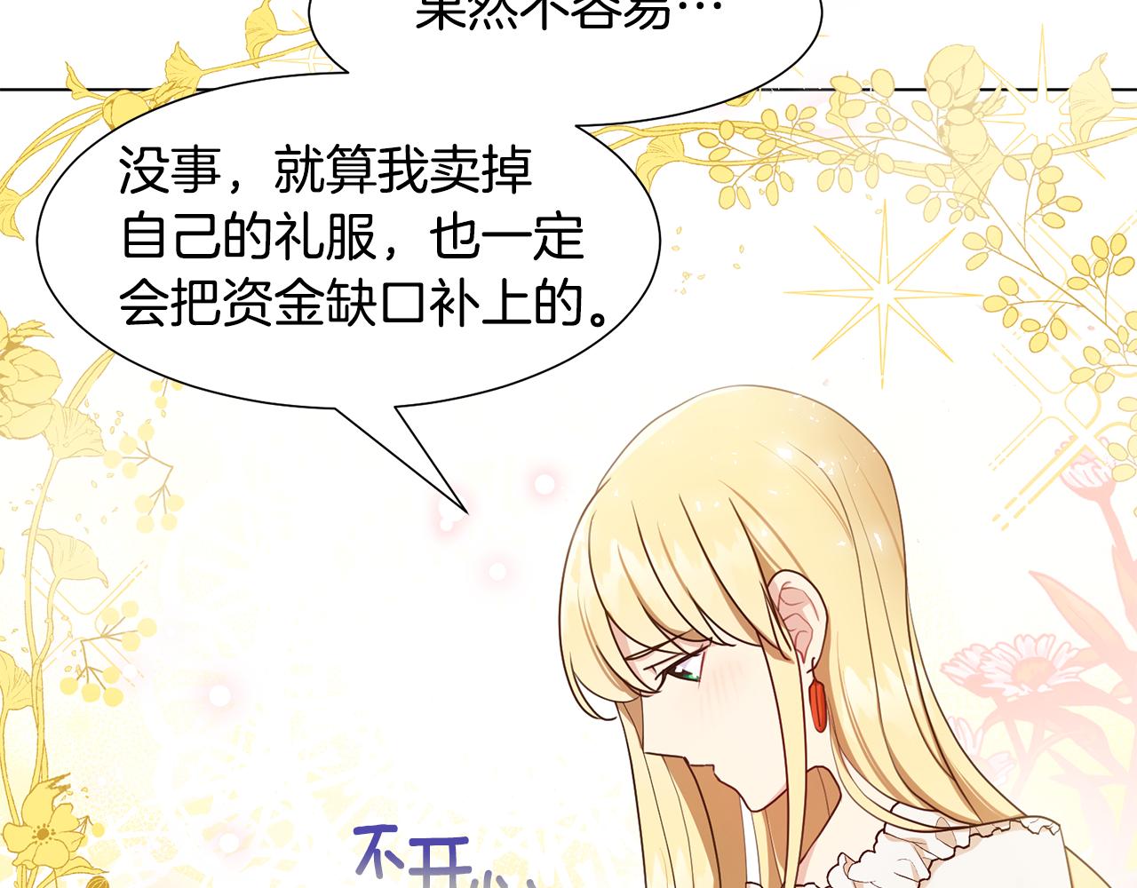 第5话 天才73
