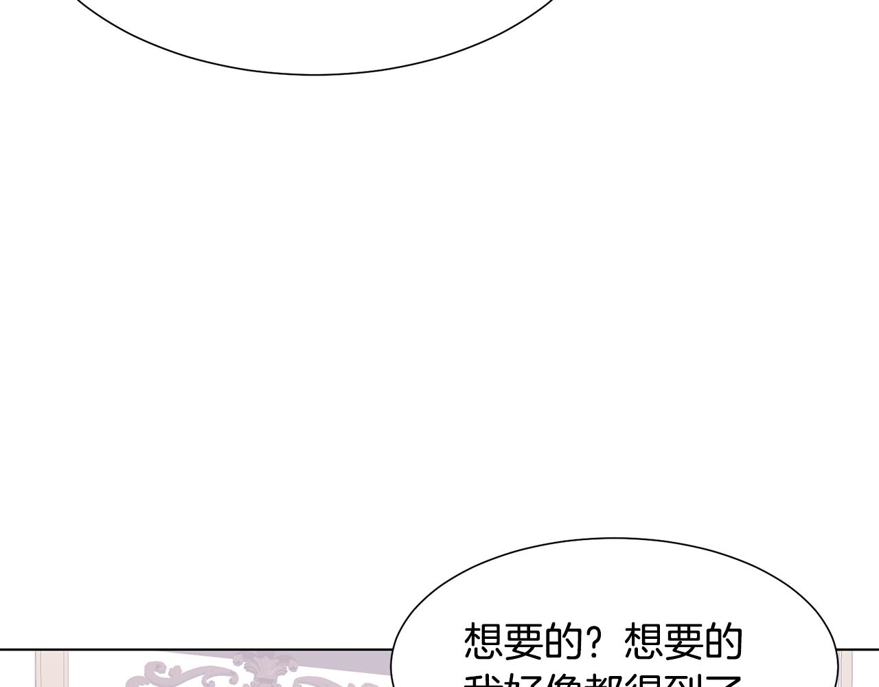 第38话 重回卡沙巴特73