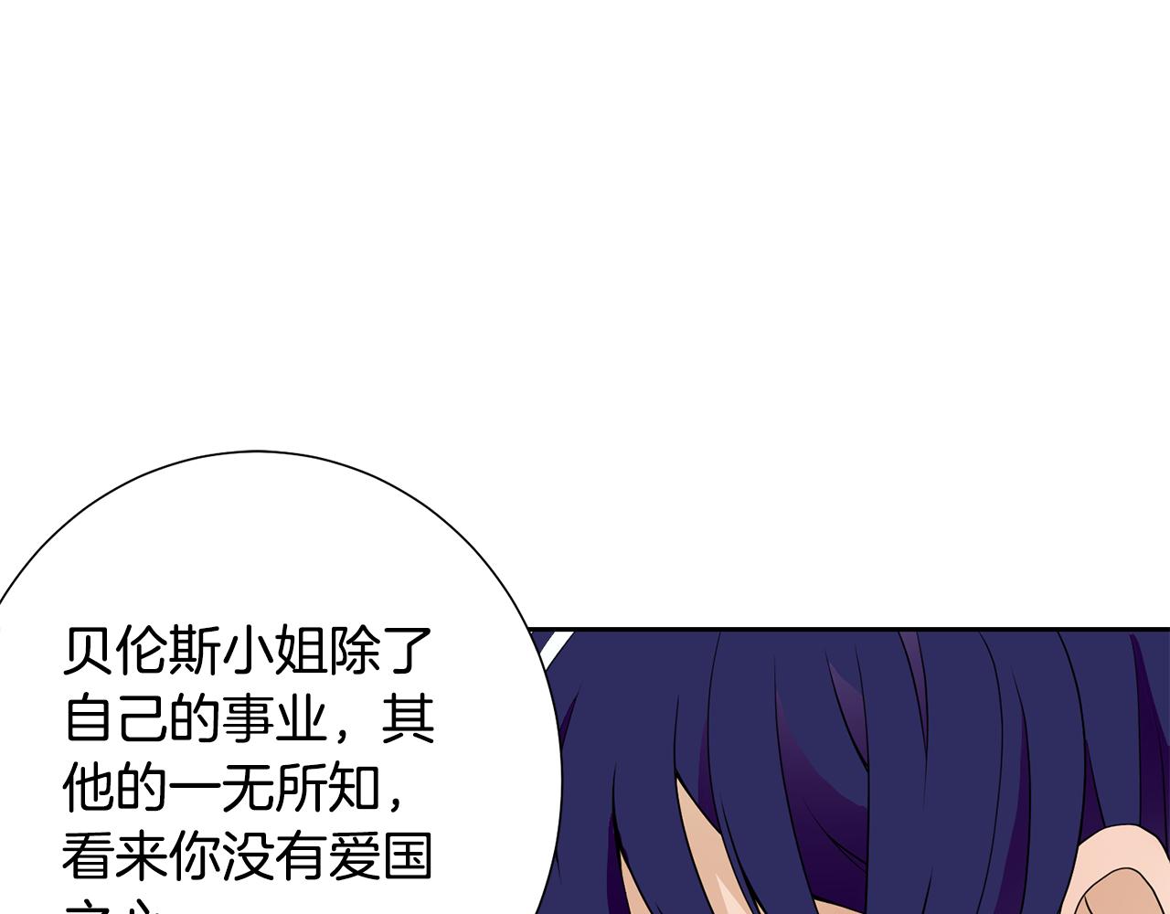 第46话 独特的咖啡87