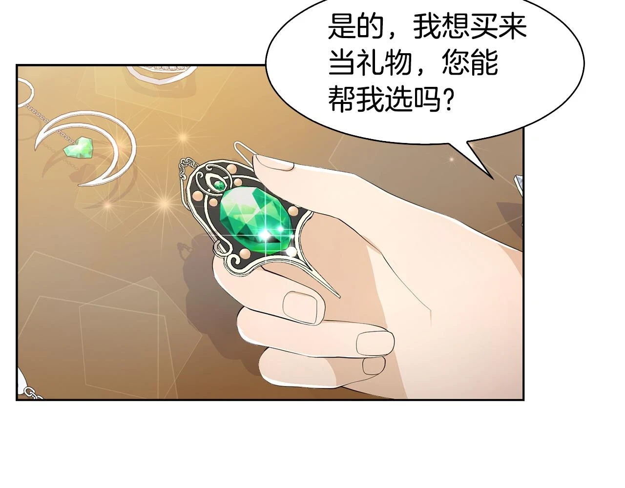 完结篇 确认心意57