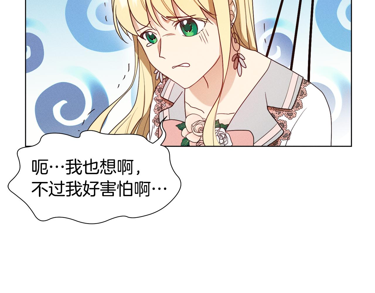 第6话 打造舞台89