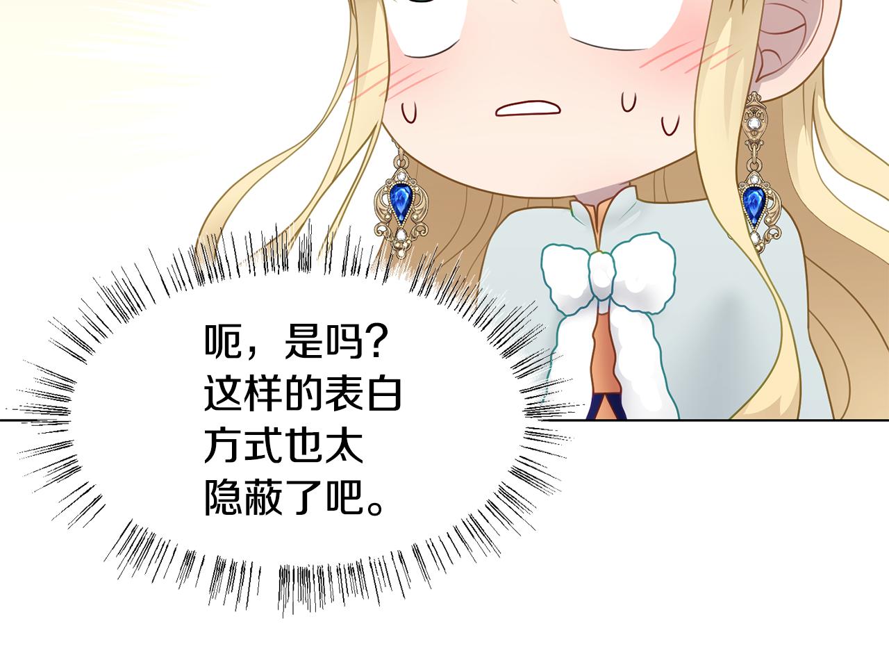 第36话 表白91
