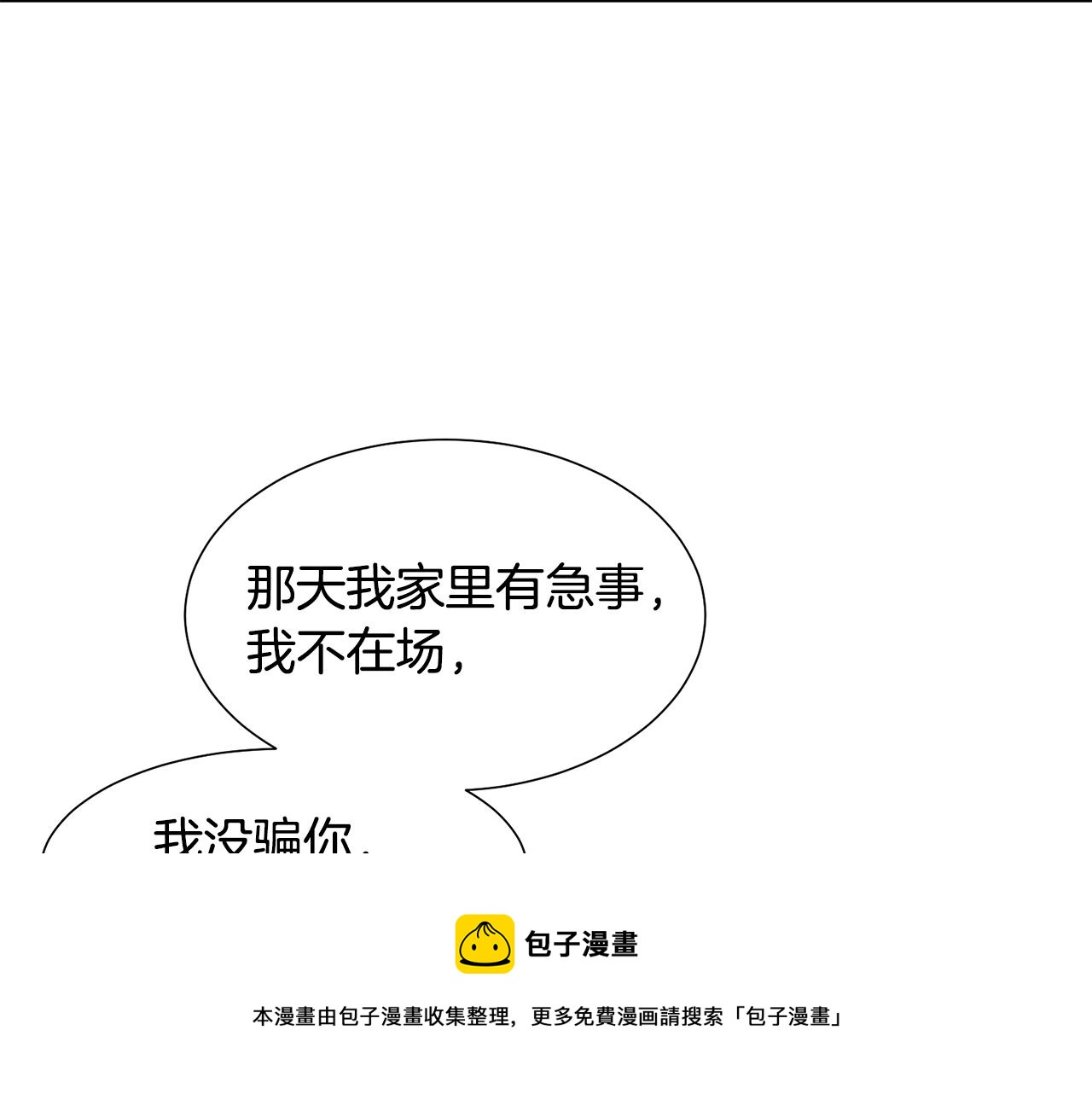 第3话 进宫88