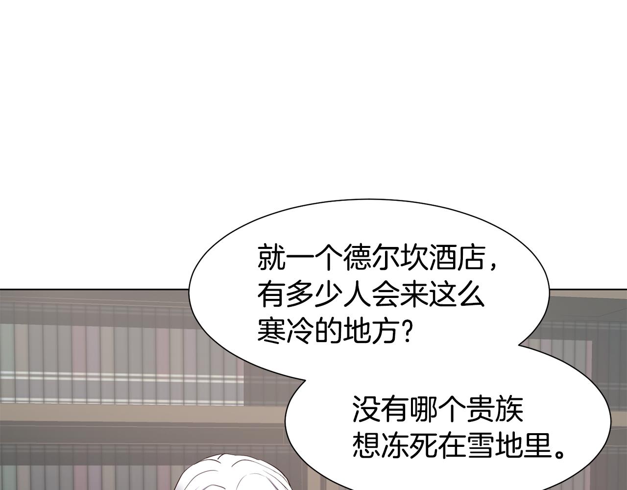 第26话他是皇太子140