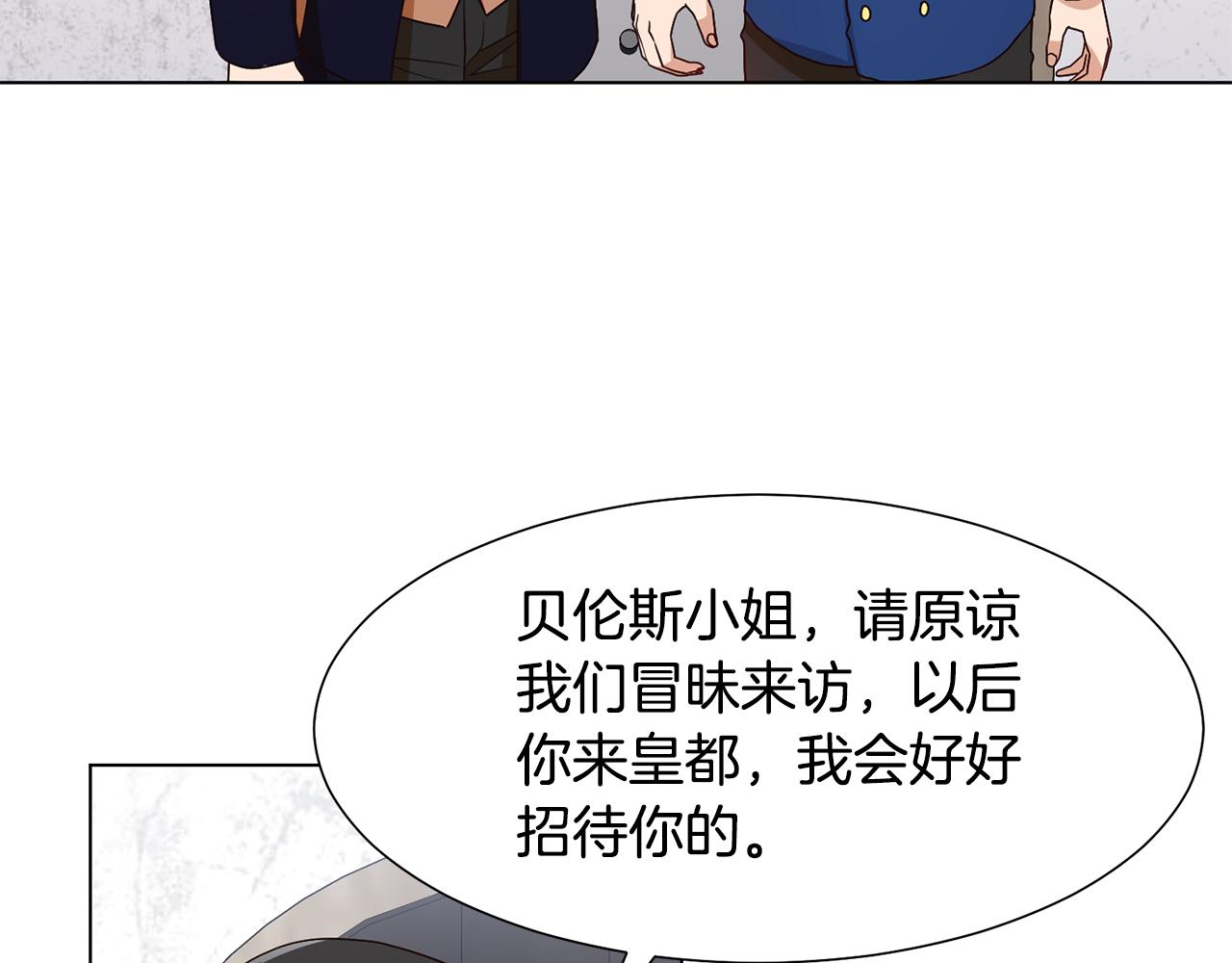 第17话 皇太子到访138