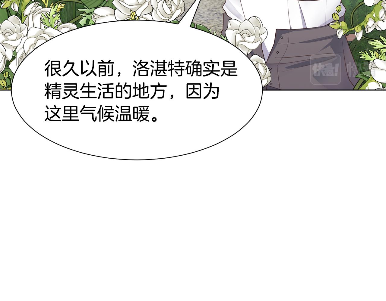 第26话他是皇太子38