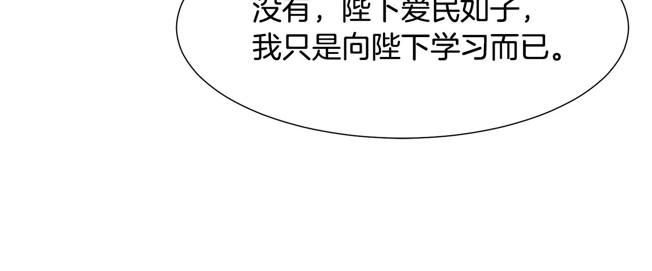第13话 受封去领地74