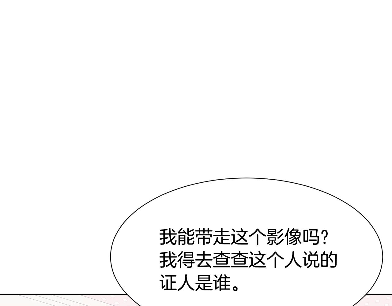 第32话 女主出现112