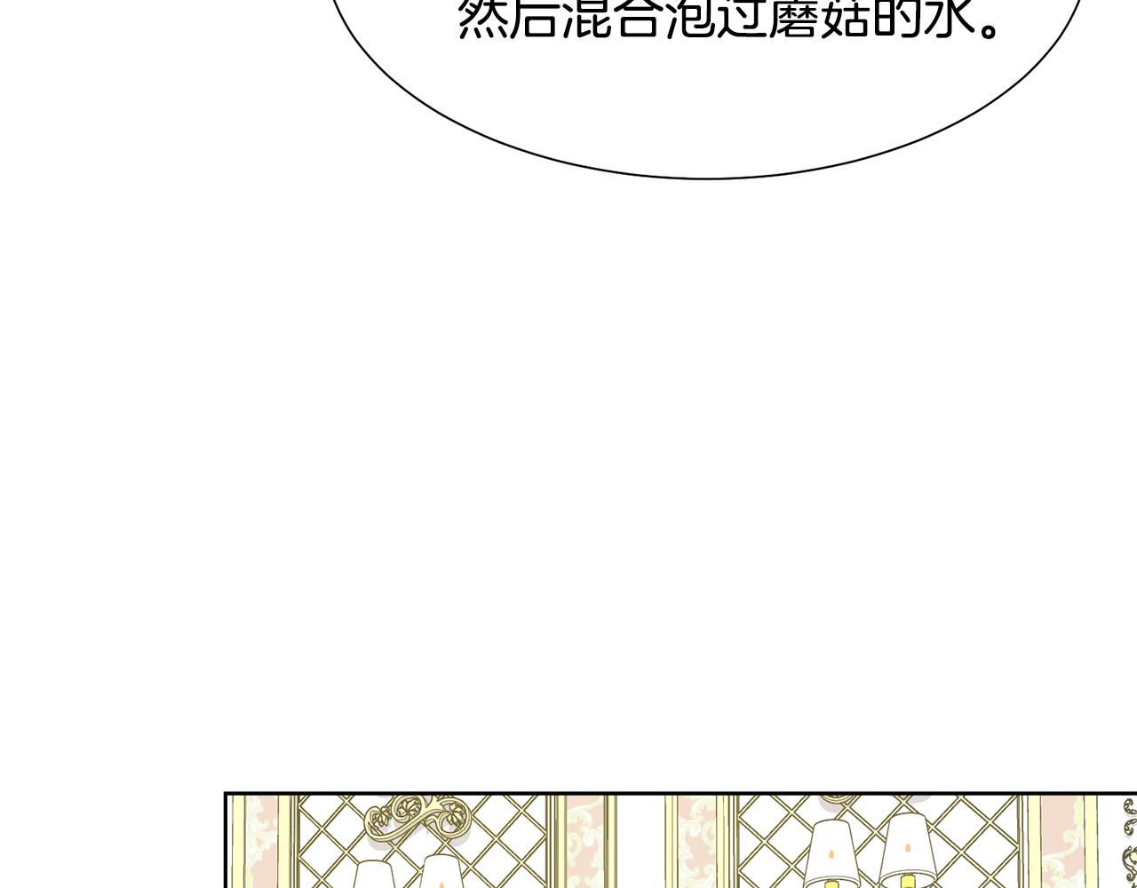 第46话 独特的咖啡153