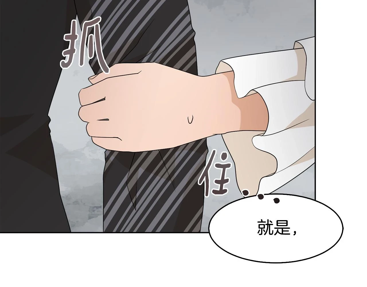 第62话 令人恍惚的吻手礼5