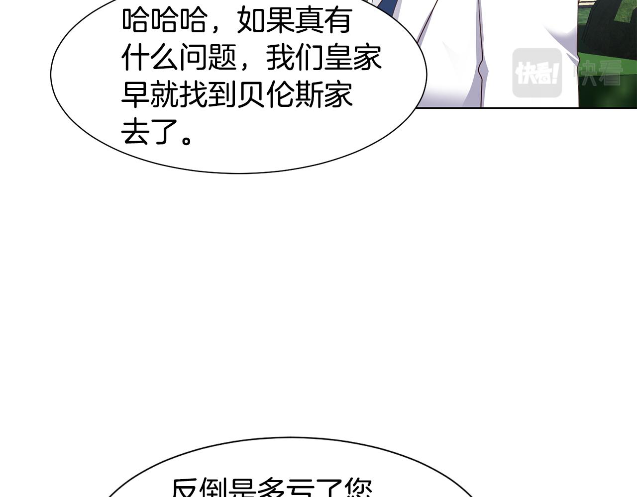 第26话他是皇太子57