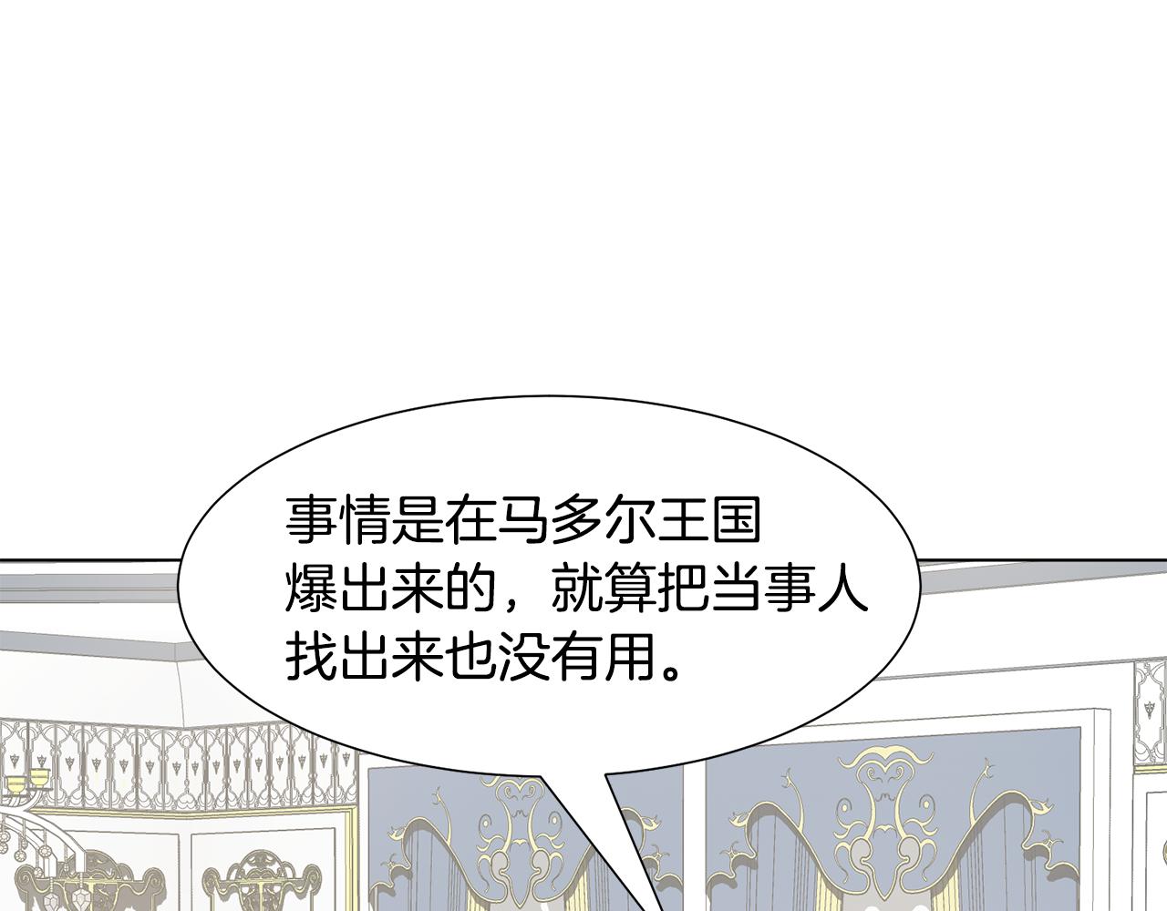 第28话绯闻81