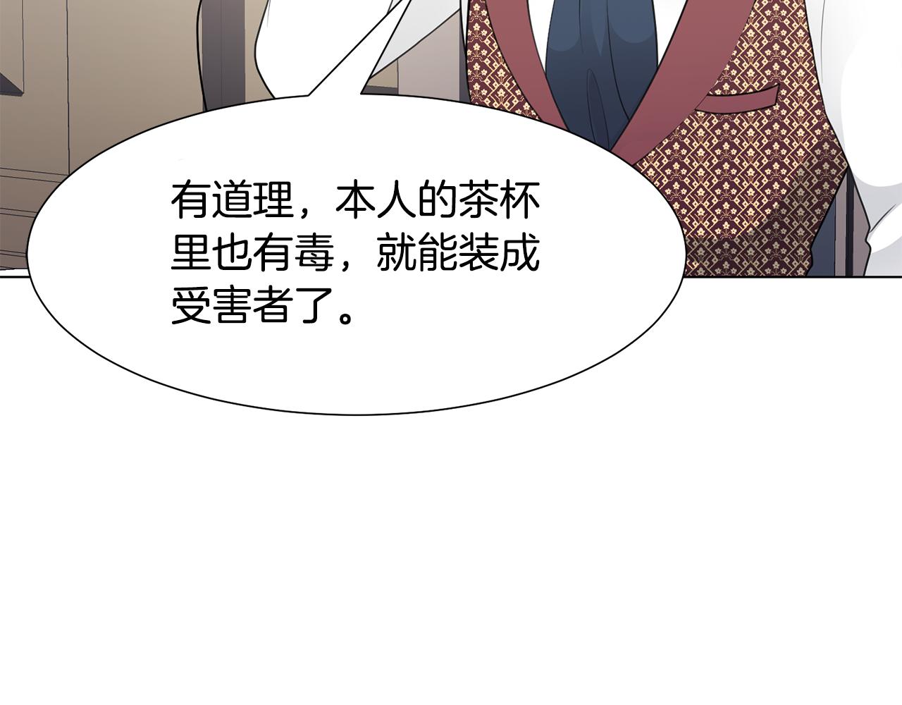 第34话 落网79