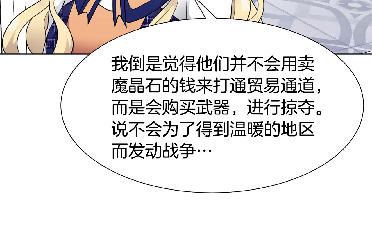 第35话 送礼物81