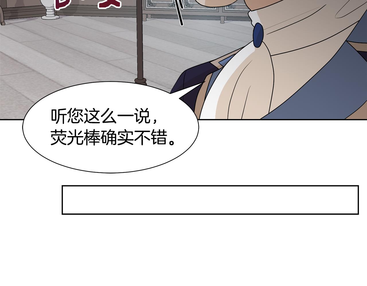 第51话 皇太子力挺72
