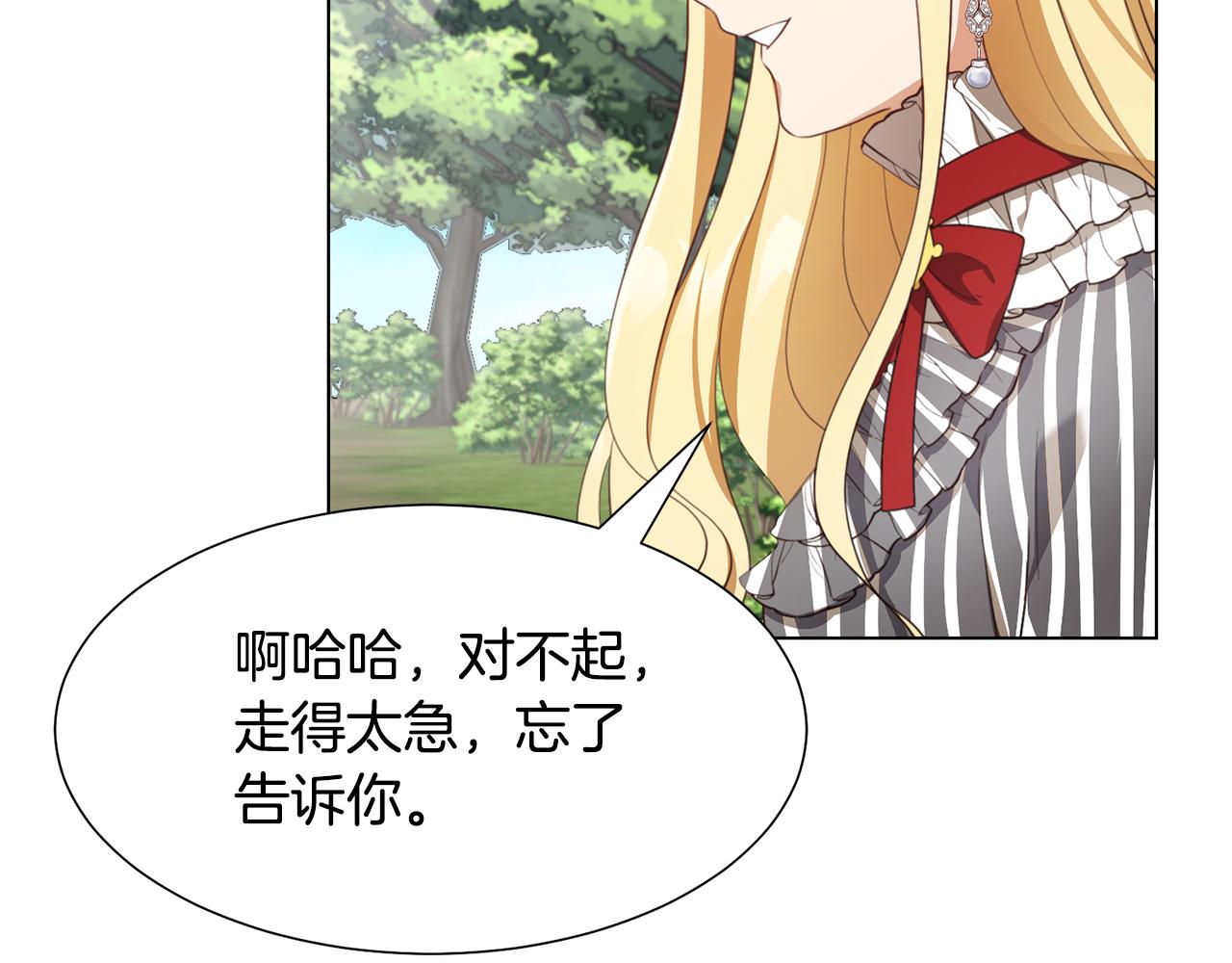 第14话 詹妮加入74