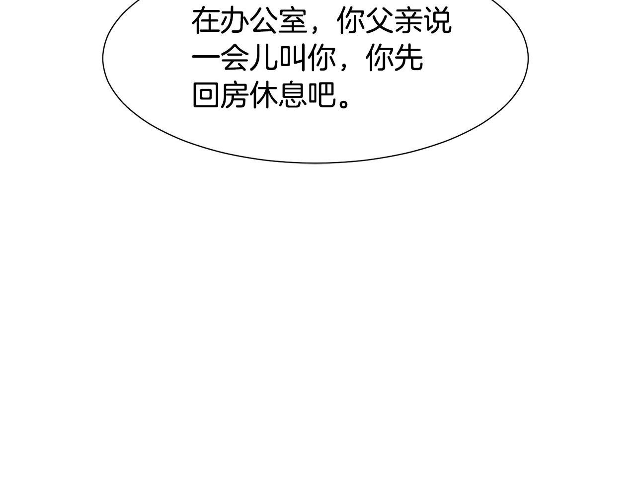 第50话 伯爵刁难28