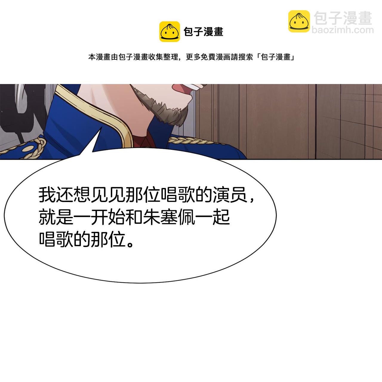 第12话 邻国的邀请90