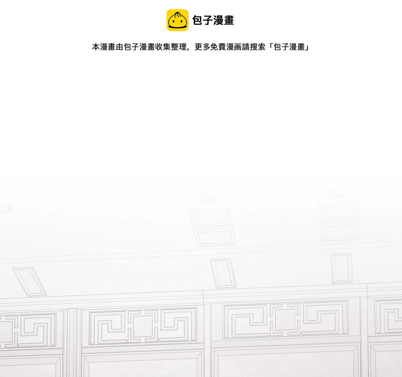 第60话 借口约见伯爵0