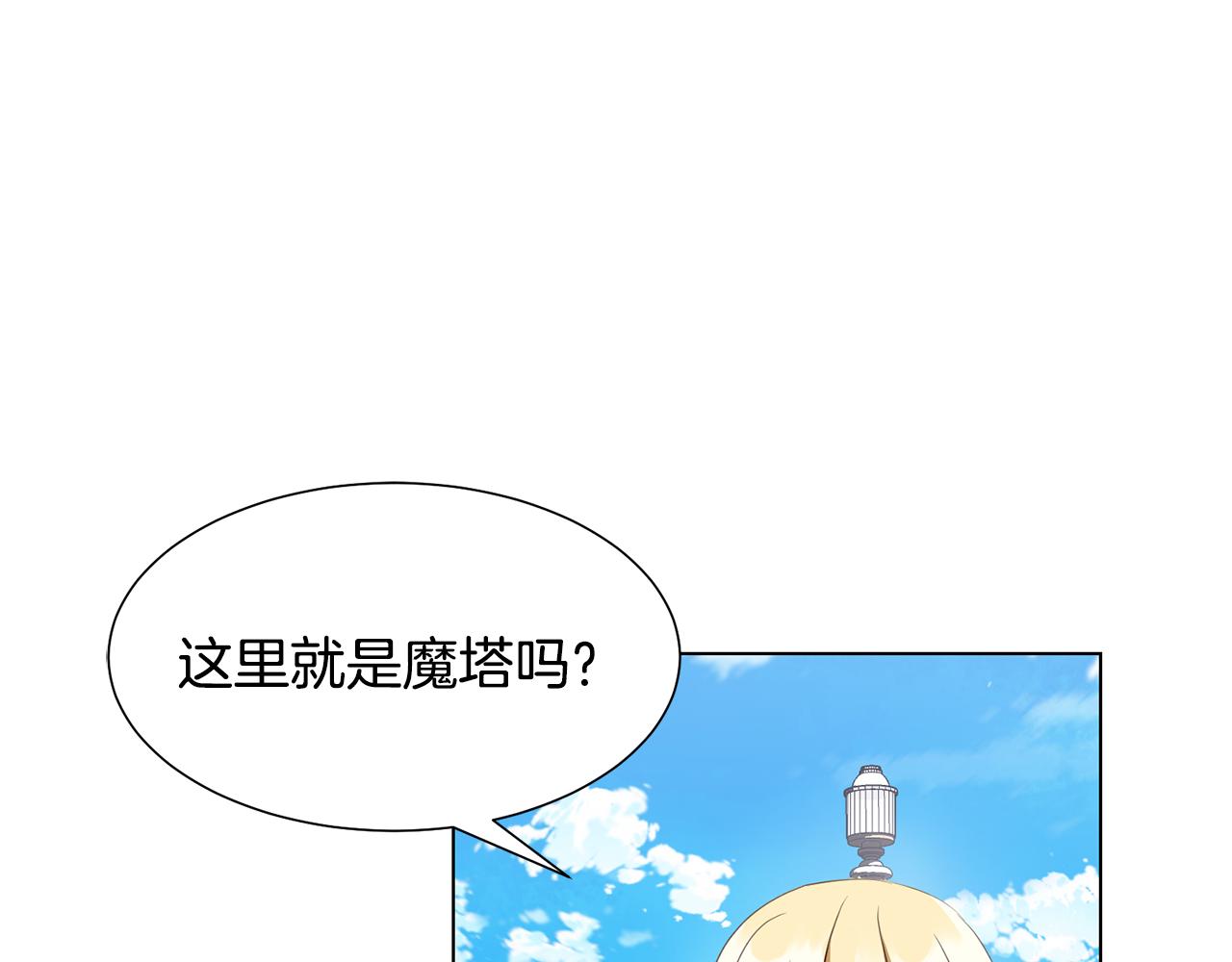 第23话魔具工坊18