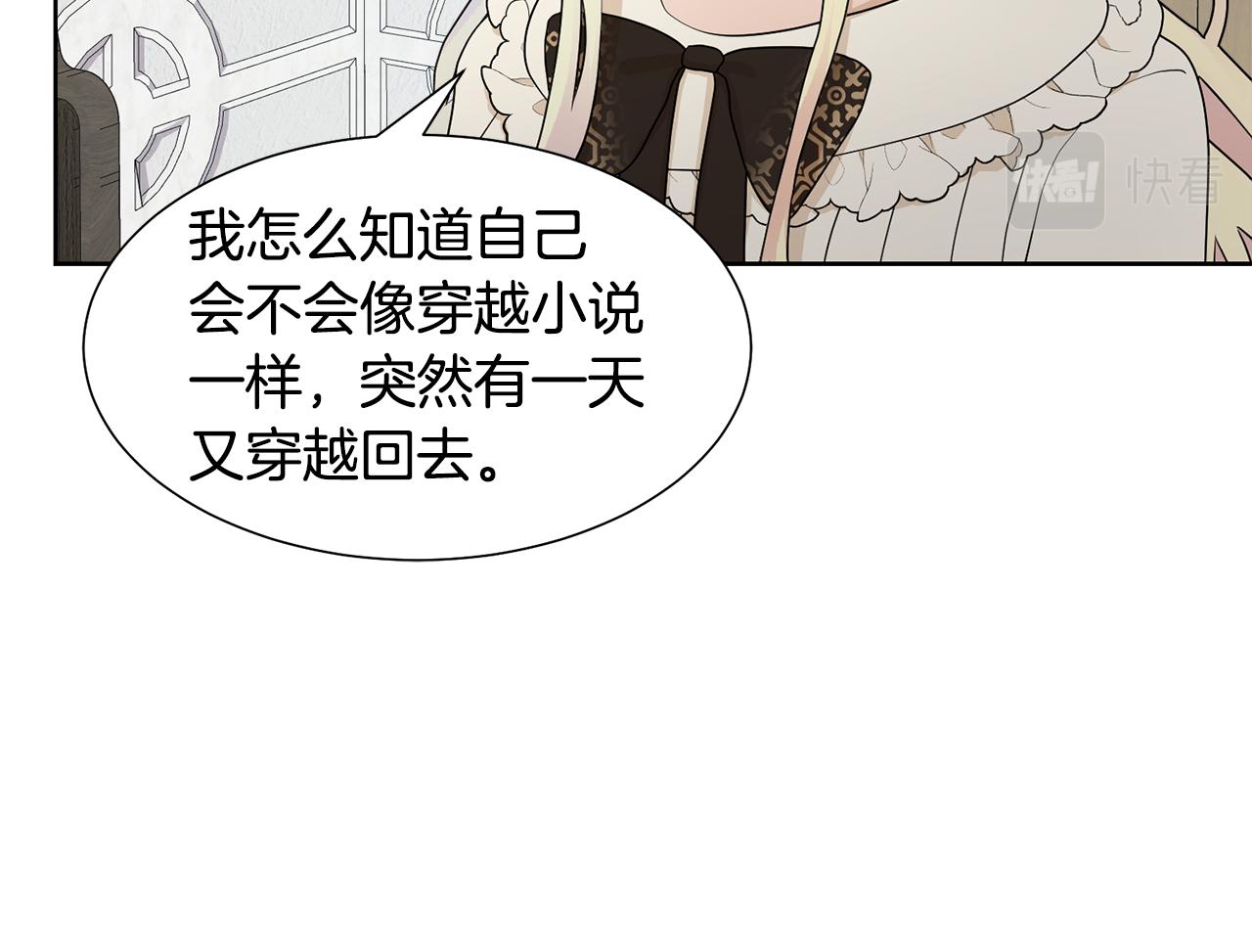 第59话 恋爱助攻60